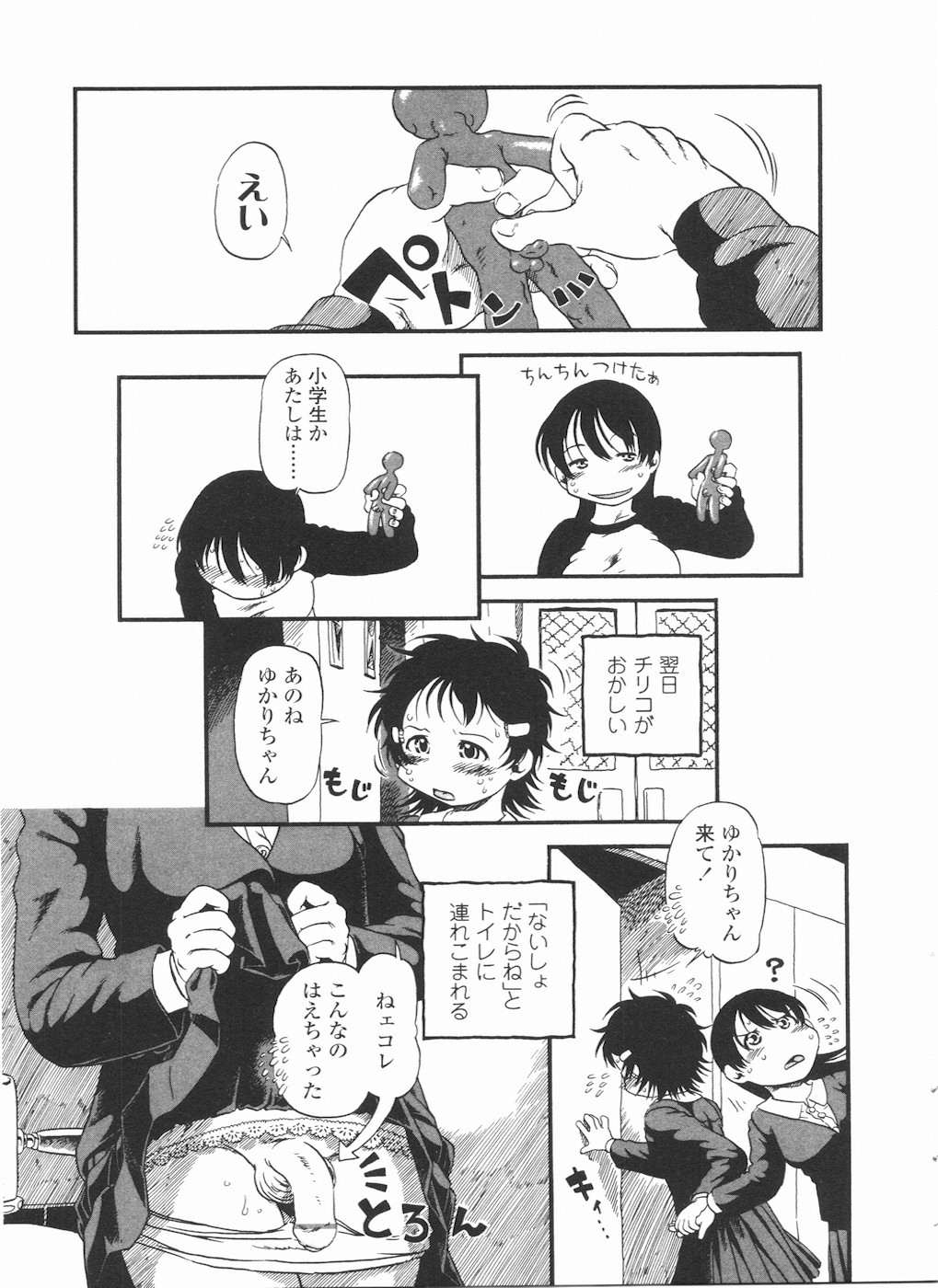 [Anthology] Futanarikko LOVE 11 page 131 full
