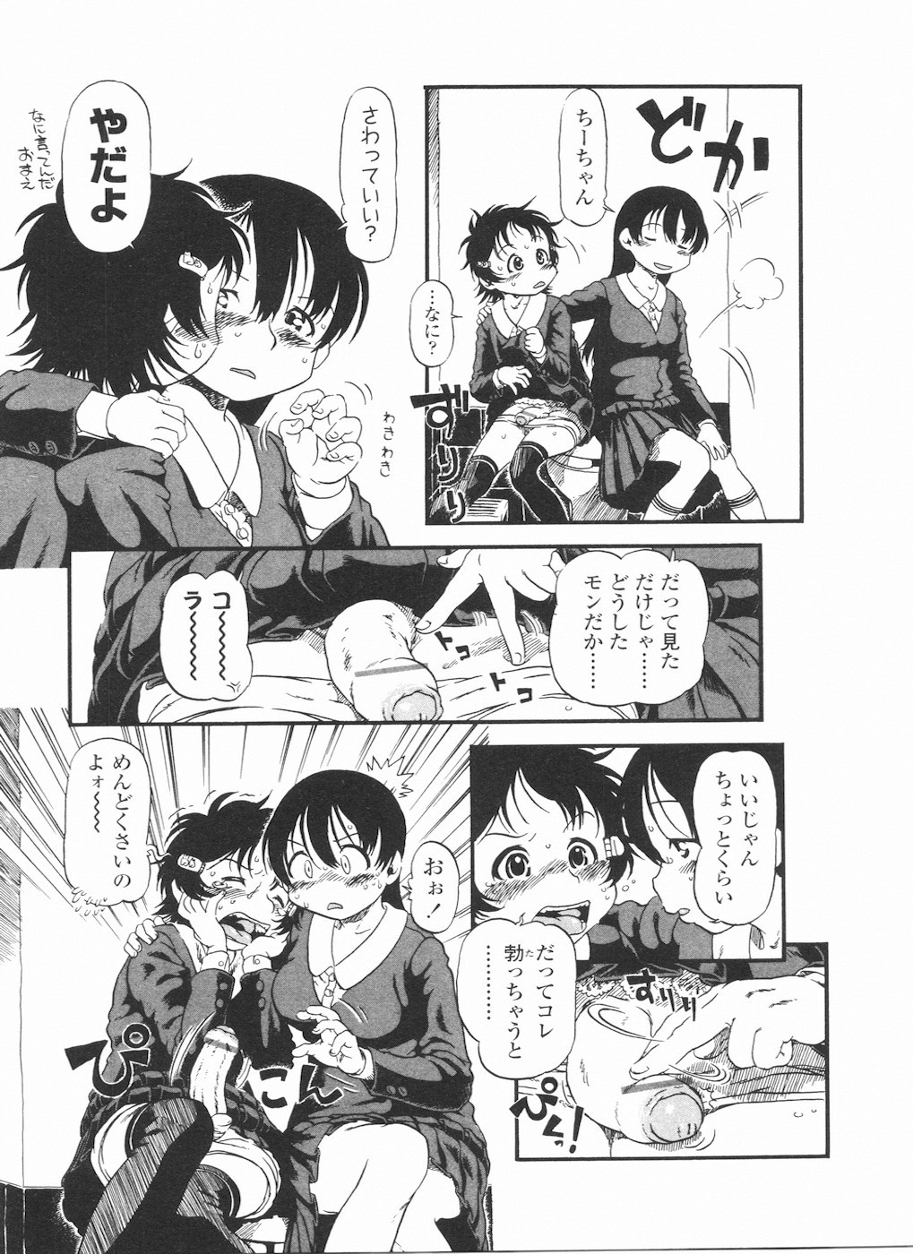 [Anthology] Futanarikko LOVE 11 page 133 full
