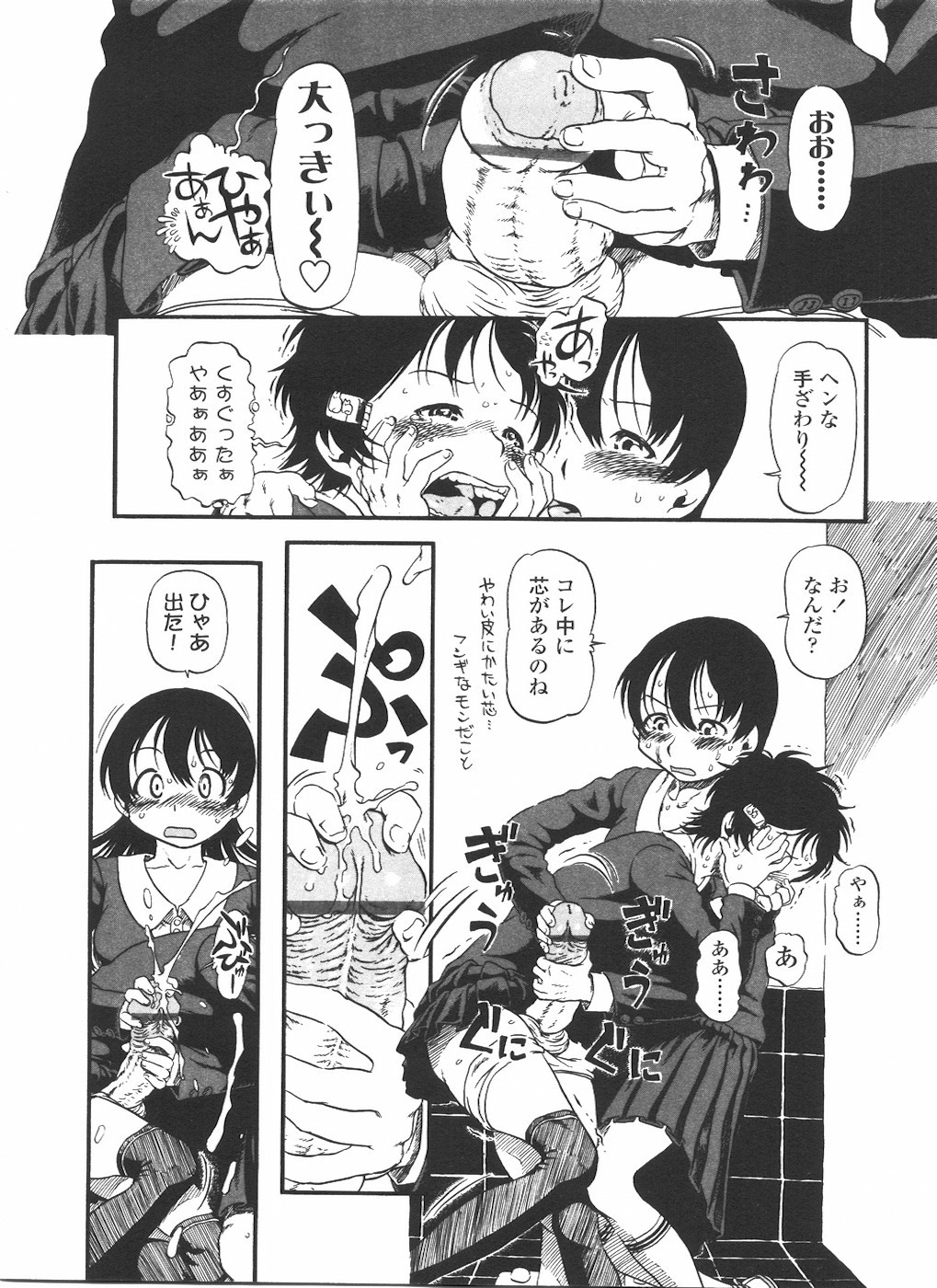[Anthology] Futanarikko LOVE 11 page 134 full