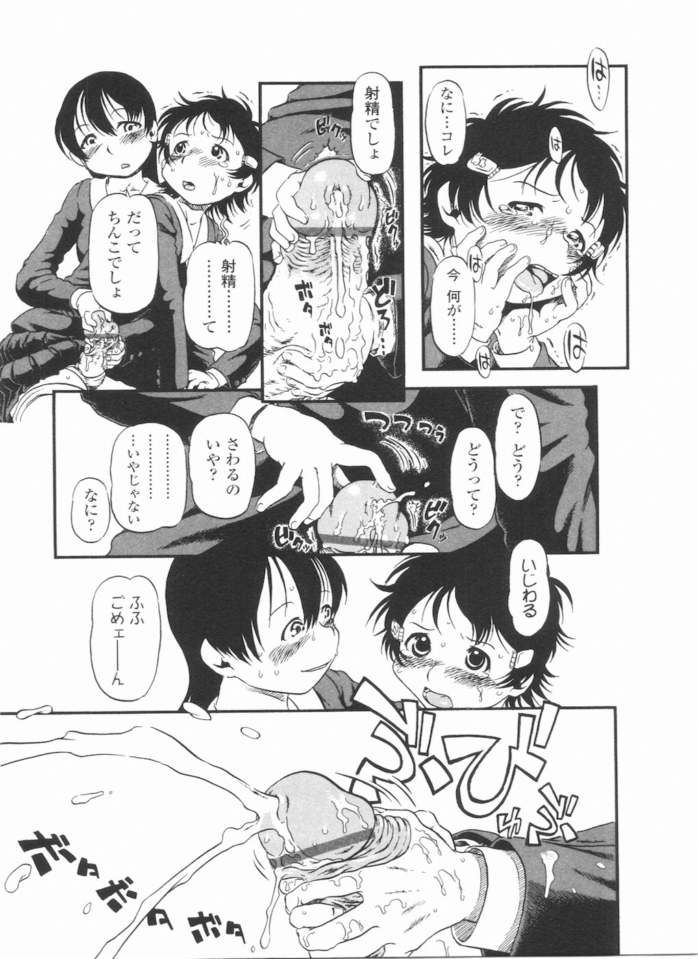 [Anthology] Futanarikko LOVE 11 page 135 full