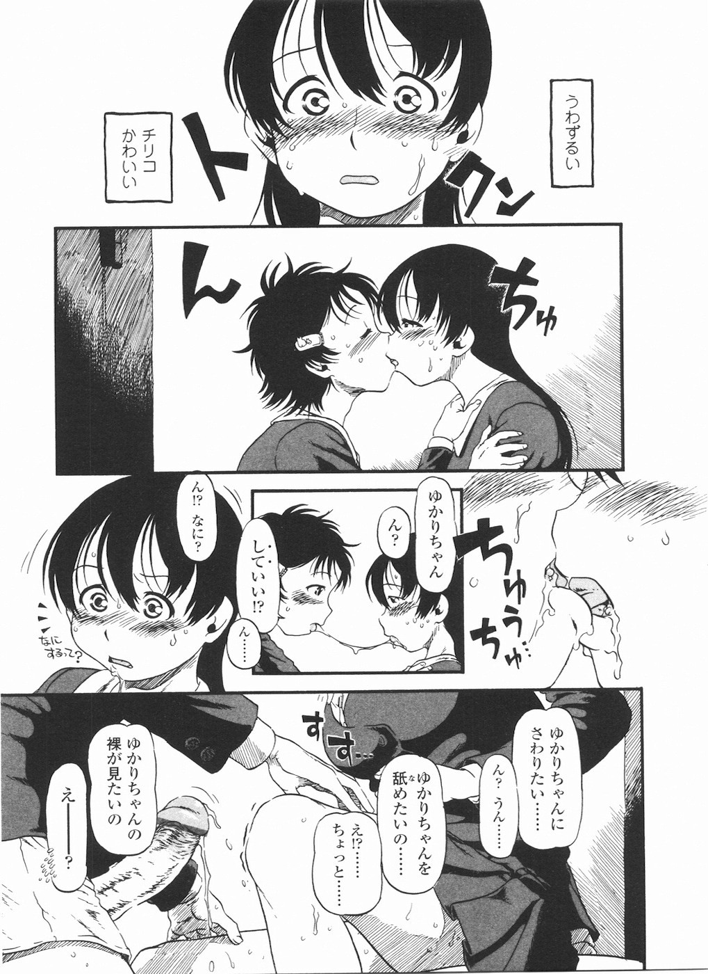 [Anthology] Futanarikko LOVE 11 page 137 full