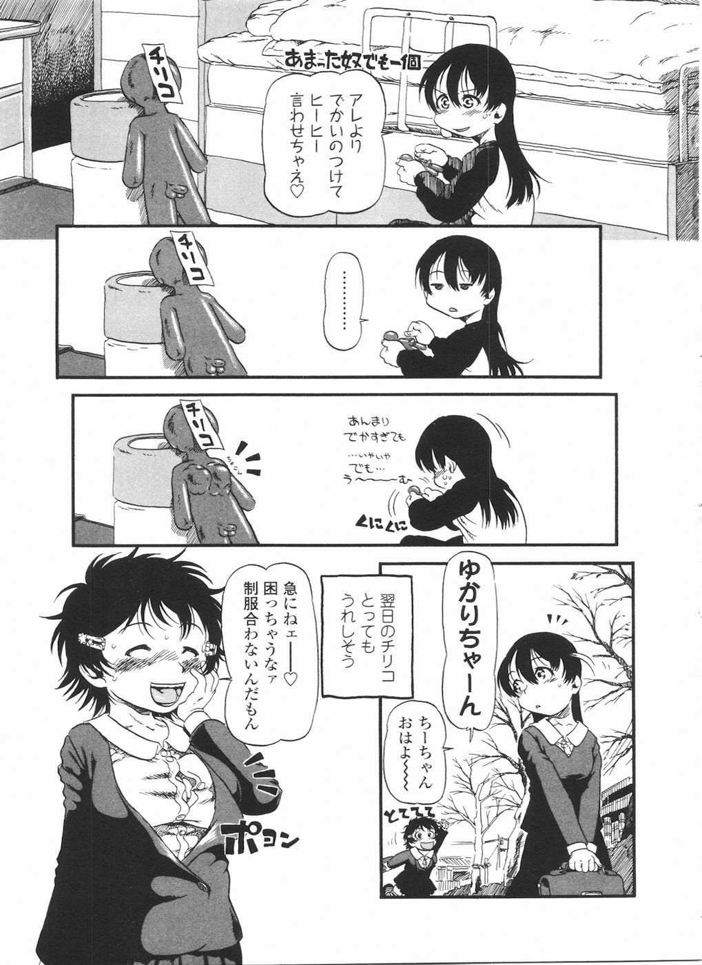 [Anthology] Futanarikko LOVE 11 page 145 full