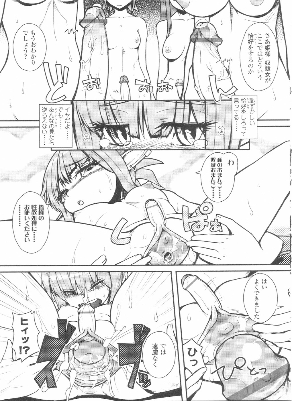 [Anthology] Futanarikko LOVE 11 page 157 full