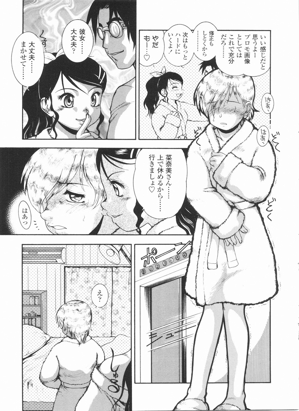 [Anthology] Futanarikko LOVE 11 page 189 full