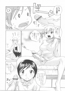 [Anthology] Futanarikko LOVE 11 - page 14