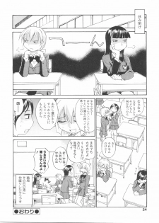 [Anthology] Futanarikko LOVE 11 - page 26