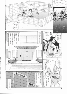 [Anthology] Futanarikko LOVE 11 - page 8