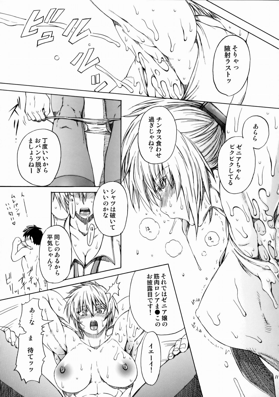 (COMIC1☆3) [SHD (Buchou Chinke, Hiromi)] Seijo Ninpouchou (Arcana Heart) page 10 full