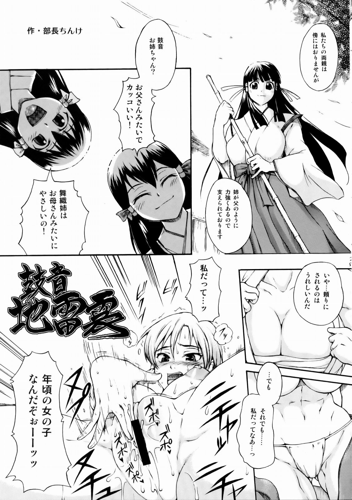 (COMIC1☆3) [SHD (Buchou Chinke, Hiromi)] Seijo Ninpouchou (Arcana Heart) page 24 full