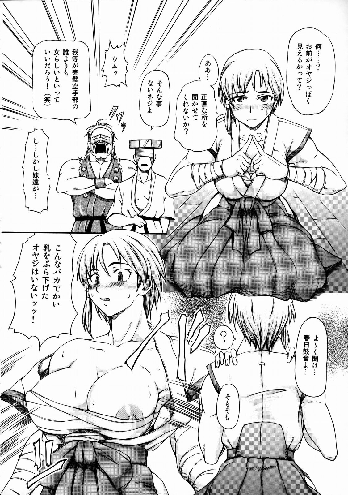 (COMIC1☆3) [SHD (Buchou Chinke, Hiromi)] Seijo Ninpouchou (Arcana Heart) page 25 full