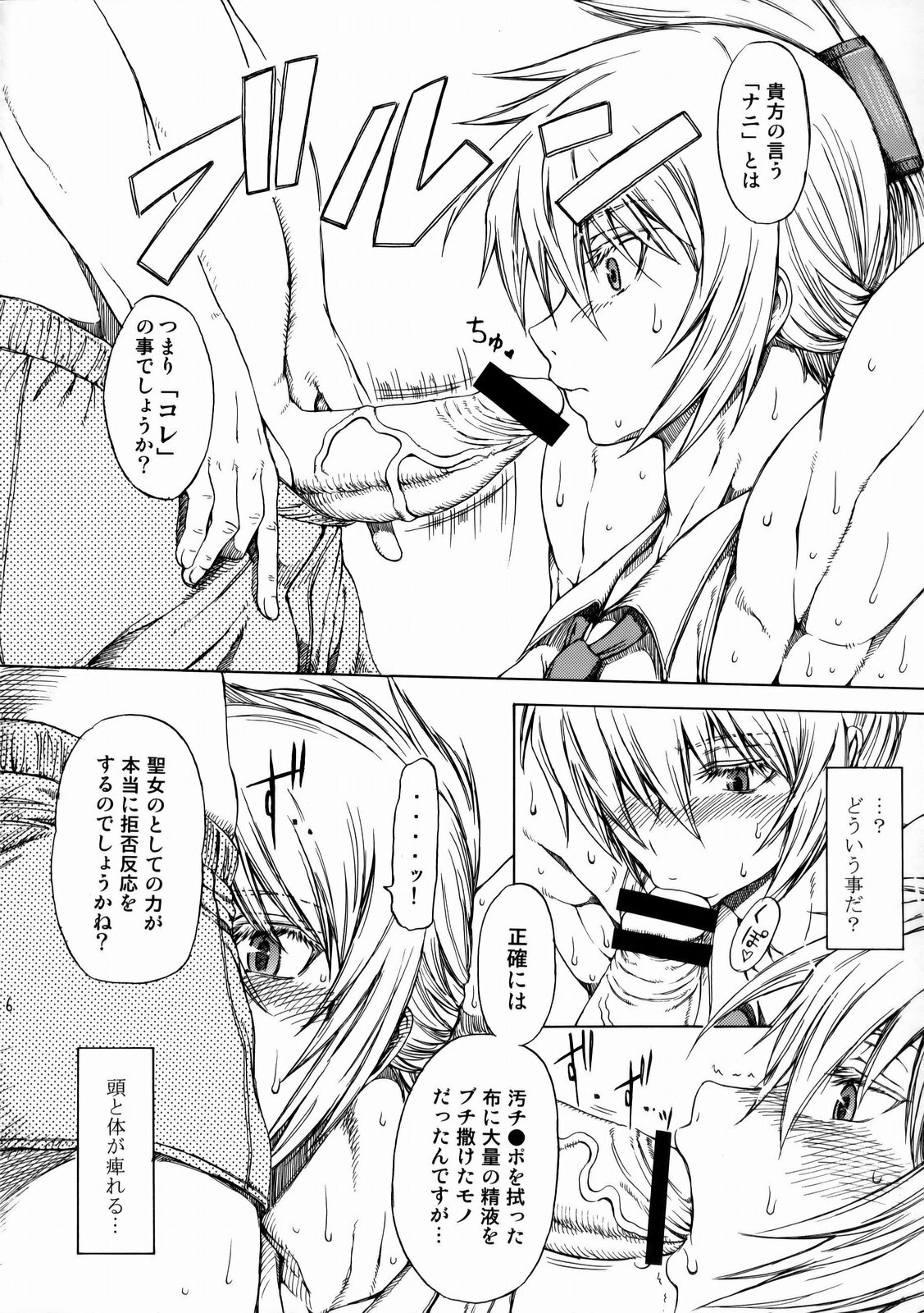 (COMIC1☆3) [SHD (Buchou Chinke, Hiromi)] Seijo Ninpouchou (Arcana Heart) page 5 full