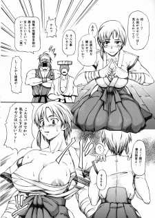 (COMIC1☆3) [SHD (Buchou Chinke, Hiromi)] Seijo Ninpouchou (Arcana Heart) - page 25