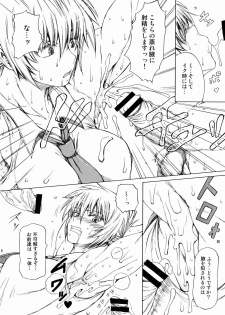 (COMIC1☆3) [SHD (Buchou Chinke, Hiromi)] Seijo Ninpouchou (Arcana Heart) - page 7