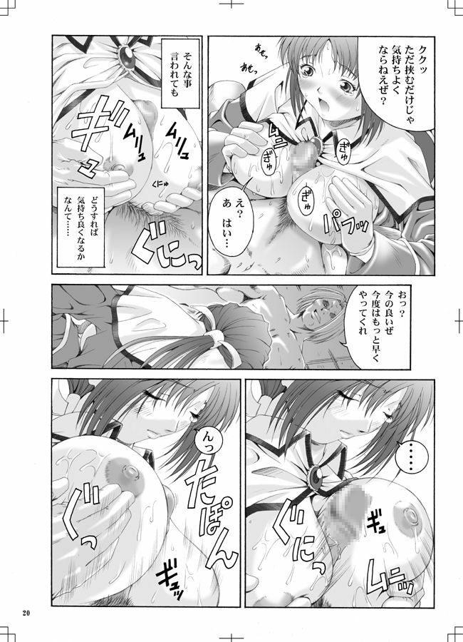 [Ruki Ruki EXISS (Fumizuki Misoka)] RO nabu (Ragnarok Online) page 19 full