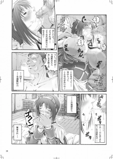 [Ruki Ruki EXISS (Fumizuki Misoka)] RO nabu (Ragnarok Online) - page 17