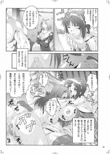 [Ruki Ruki EXISS (Fumizuki Misoka)] RO nabu (Ragnarok Online) - page 30