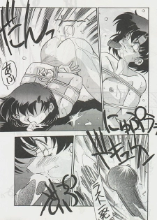 [Tsuchinoko Kyoukai (Tsunoda Saburoo)] Ami-chan Spirits Tsumi (Bishoujo Senshi Sailor Moon) [Incomplete] - page 12