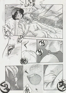 [Tsuchinoko Kyoukai (Tsunoda Saburoo)] Ami-chan Spirits Tsumi (Bishoujo Senshi Sailor Moon) [Incomplete] - page 4