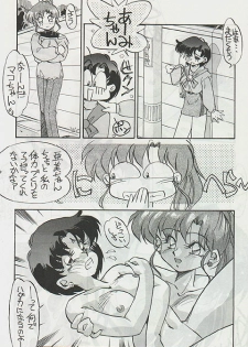 [Tsuchinoko Kyoukai (Tsunoda Saburoo)] Ami-chan Spirits Tsumi (Bishoujo Senshi Sailor Moon) [Incomplete] - page 7