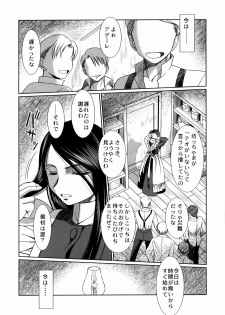 (COMIC1☆3) [CIRCLE OUTERWORLD (Chiba Shuusaku)] First House Maid (Emma - A Victorian Romance) - page 10