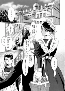 (COMIC1☆3) [CIRCLE OUTERWORLD (Chiba Shuusaku)] First House Maid (Emma - A Victorian Romance) - page 2