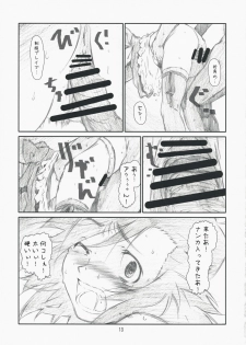 [STUDIO N.BALL (Haritama Hiroki)] Childhood friend (Kannagi) - page 13