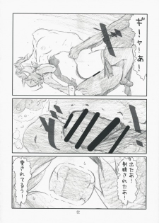 [STUDIO N.BALL (Haritama Hiroki)] Childhood friend (Kannagi) - page 22
