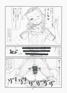 [STUDIO N.BALL (Haritama Hiroki)] Childhood friend (Kannagi) - page 24