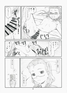 [STUDIO N.BALL (Haritama Hiroki)] Childhood friend (Kannagi) - page 25