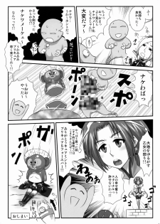 (COMIC1☆3) [Izakaya Yocchan (Enoshima Iki)] EAST of GARDEN (Fresh Precure!) - page 18