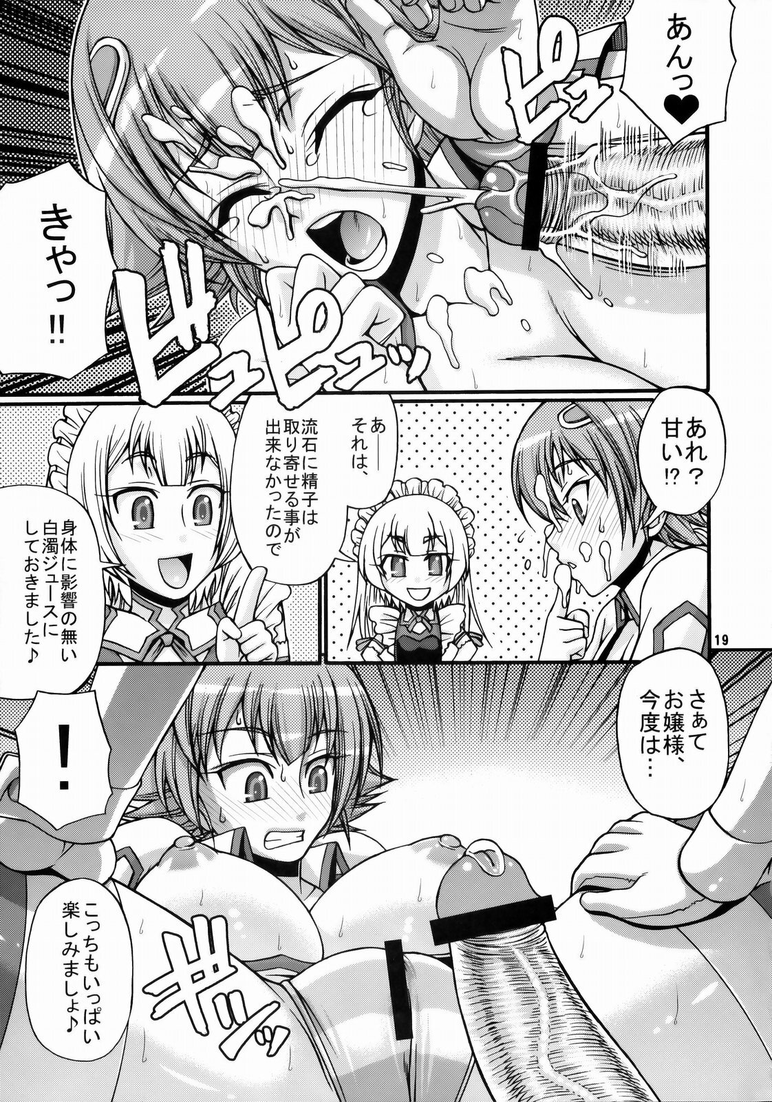 (COMIC1☆3) [CELLULOID-ACME (Chiba Toshirou)] Hi-SICS 03 (Sora wo Kakeru Shoujo) page 18 full