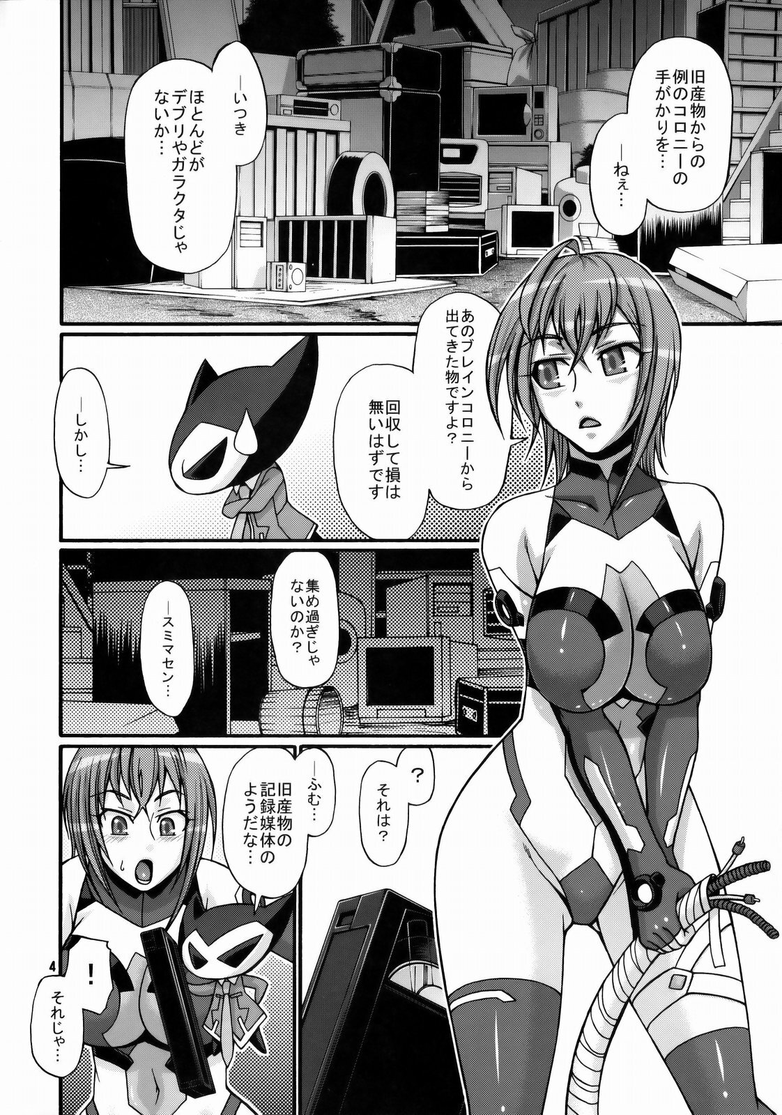 (COMIC1☆3) [CELLULOID-ACME (Chiba Toshirou)] Hi-SICS 03 (Sora wo Kakeru Shoujo) page 3 full