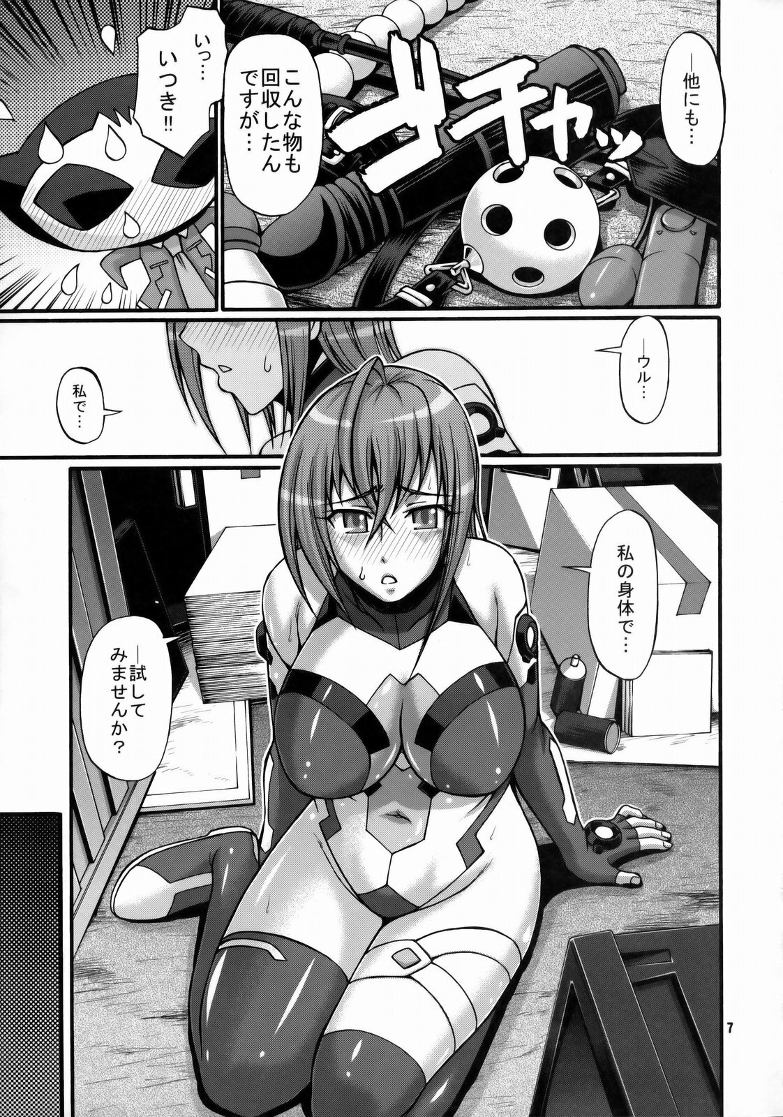 (COMIC1☆3) [CELLULOID-ACME (Chiba Toshirou)] Hi-SICS 03 (Sora wo Kakeru Shoujo) page 6 full