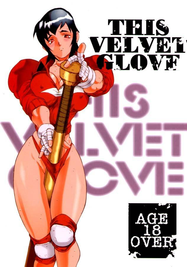 (C56) [Sekai no HATE (B-MARY, Gajyou Akira)] THIS VELVET GLOVE (Various) page 1 full