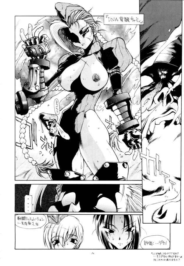 (C56) [Sekai no HATE (B-MARY, Gajyou Akira)] THIS VELVET GLOVE (Various) page 11 full