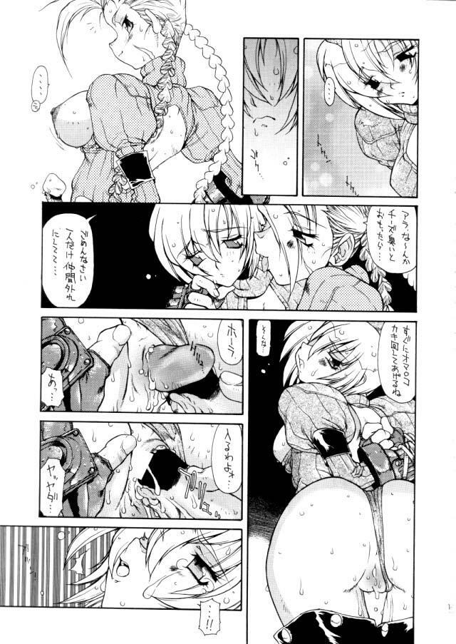 (C56) [Sekai no HATE (B-MARY, Gajyou Akira)] THIS VELVET GLOVE (Various) page 14 full