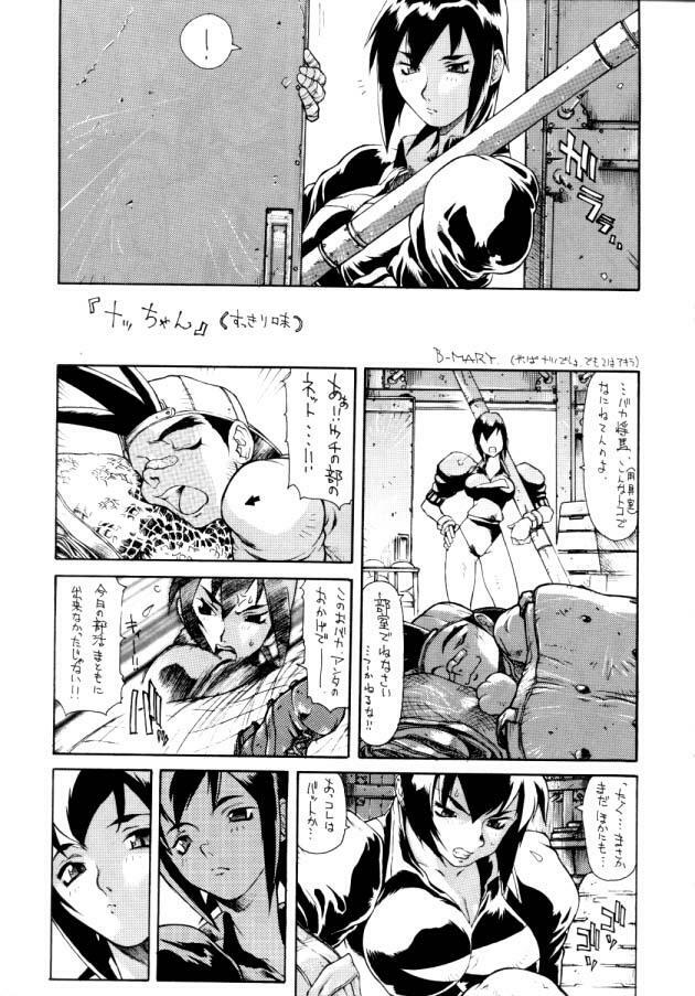 (C56) [Sekai no HATE (B-MARY, Gajyou Akira)] THIS VELVET GLOVE (Various) page 22 full