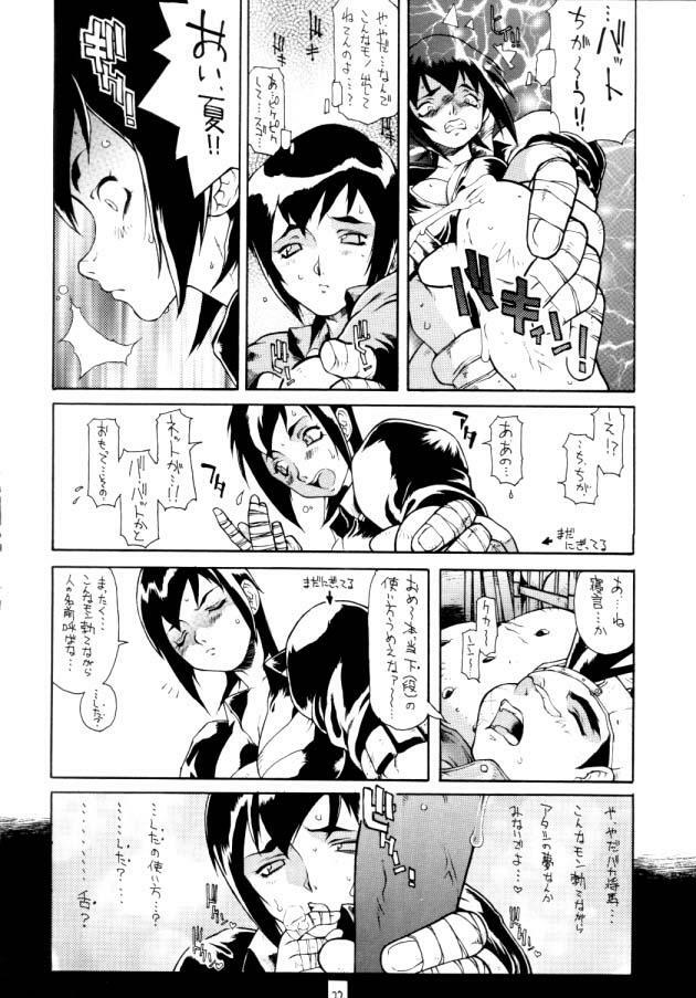 (C56) [Sekai no HATE (B-MARY, Gajyou Akira)] THIS VELVET GLOVE (Various) page 23 full