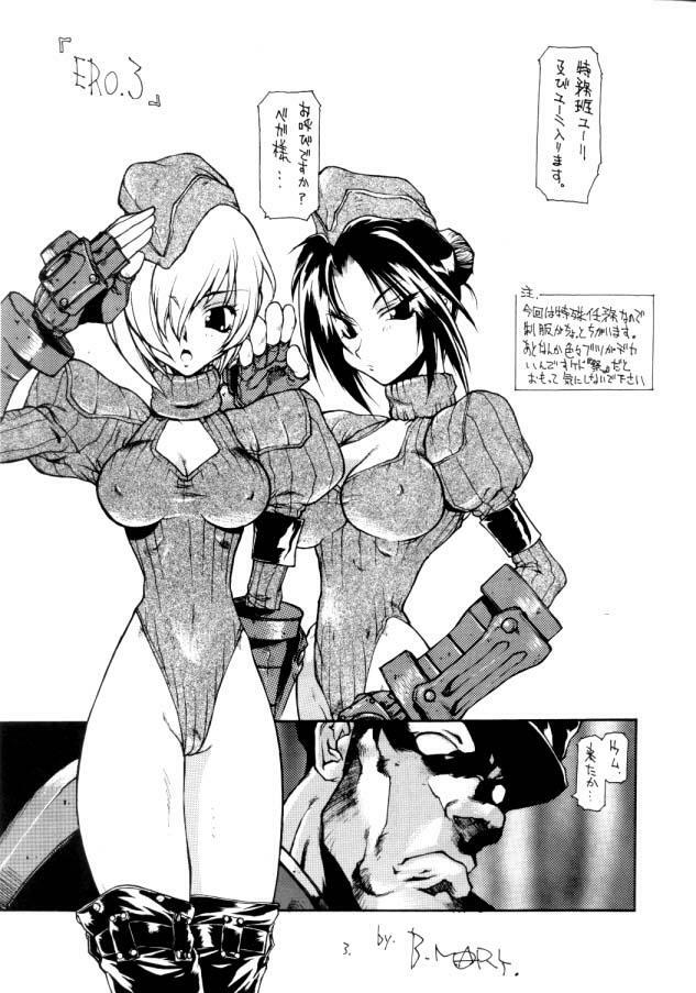 (C56) [Sekai no HATE (B-MARY, Gajyou Akira)] THIS VELVET GLOVE (Various) page 4 full