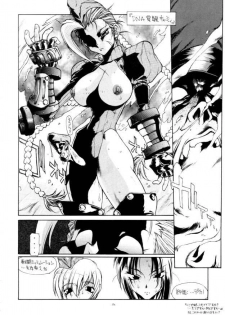 (C56) [Sekai no HATE (B-MARY, Gajyou Akira)] THIS VELVET GLOVE (Various) - page 11