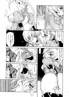 (C56) [Sekai no HATE (B-MARY, Gajyou Akira)] THIS VELVET GLOVE (Various) - page 14