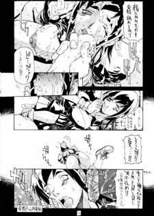 (C56) [Sekai no HATE (B-MARY, Gajyou Akira)] THIS VELVET GLOVE (Various) - page 25