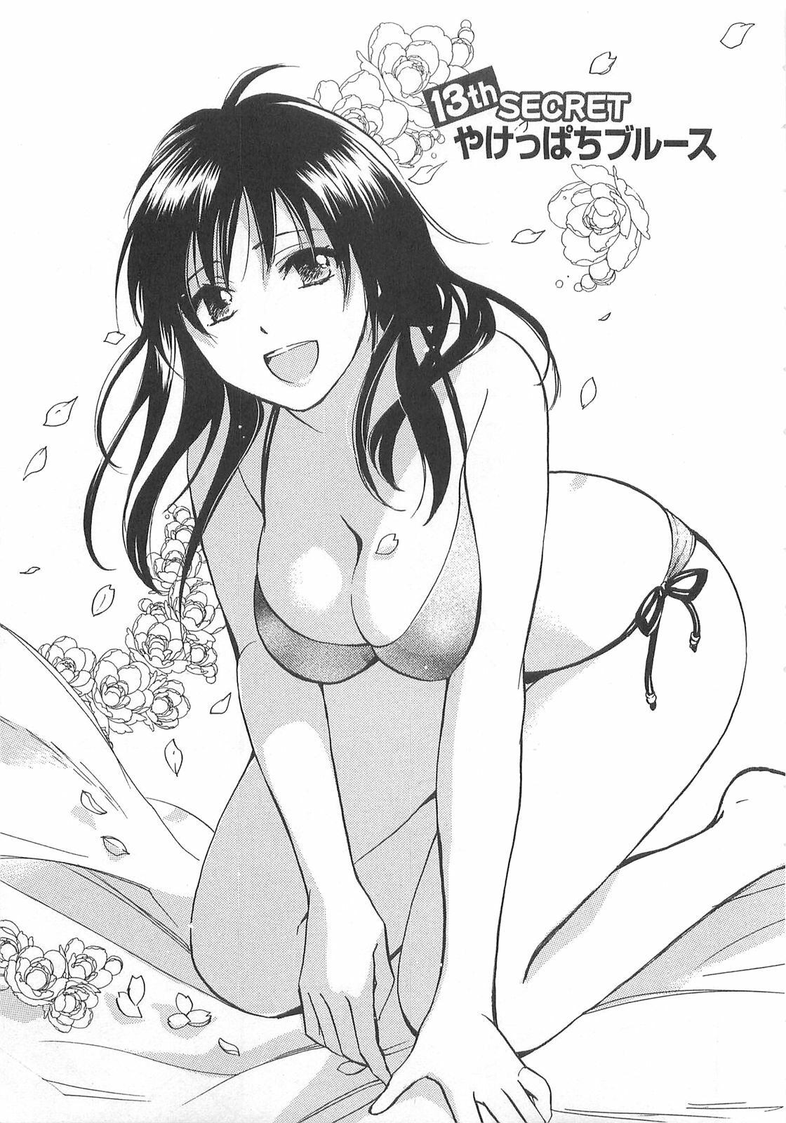 [Harumi Chihiro] Koi o Suru no Ga Shigoto Desu. - Falling In Love Is Work. 2 page 101 full