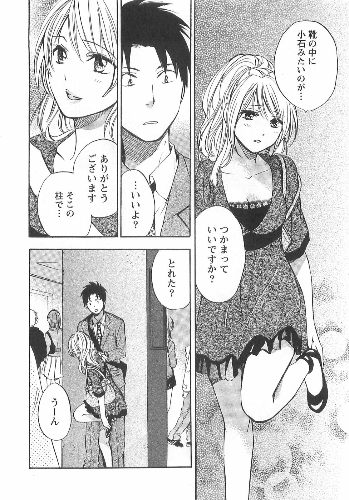 [Harumi Chihiro] Koi o Suru no Ga Shigoto Desu. - Falling In Love Is Work. 2 page 118 full