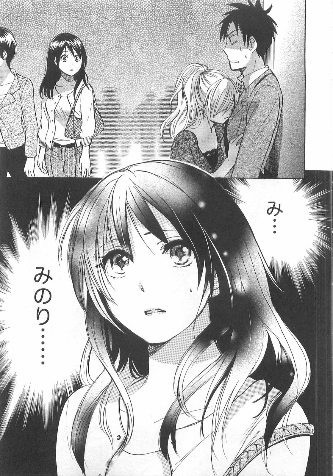 [Harumi Chihiro] Koi o Suru no Ga Shigoto Desu. - Falling In Love Is Work. 2 page 121 full