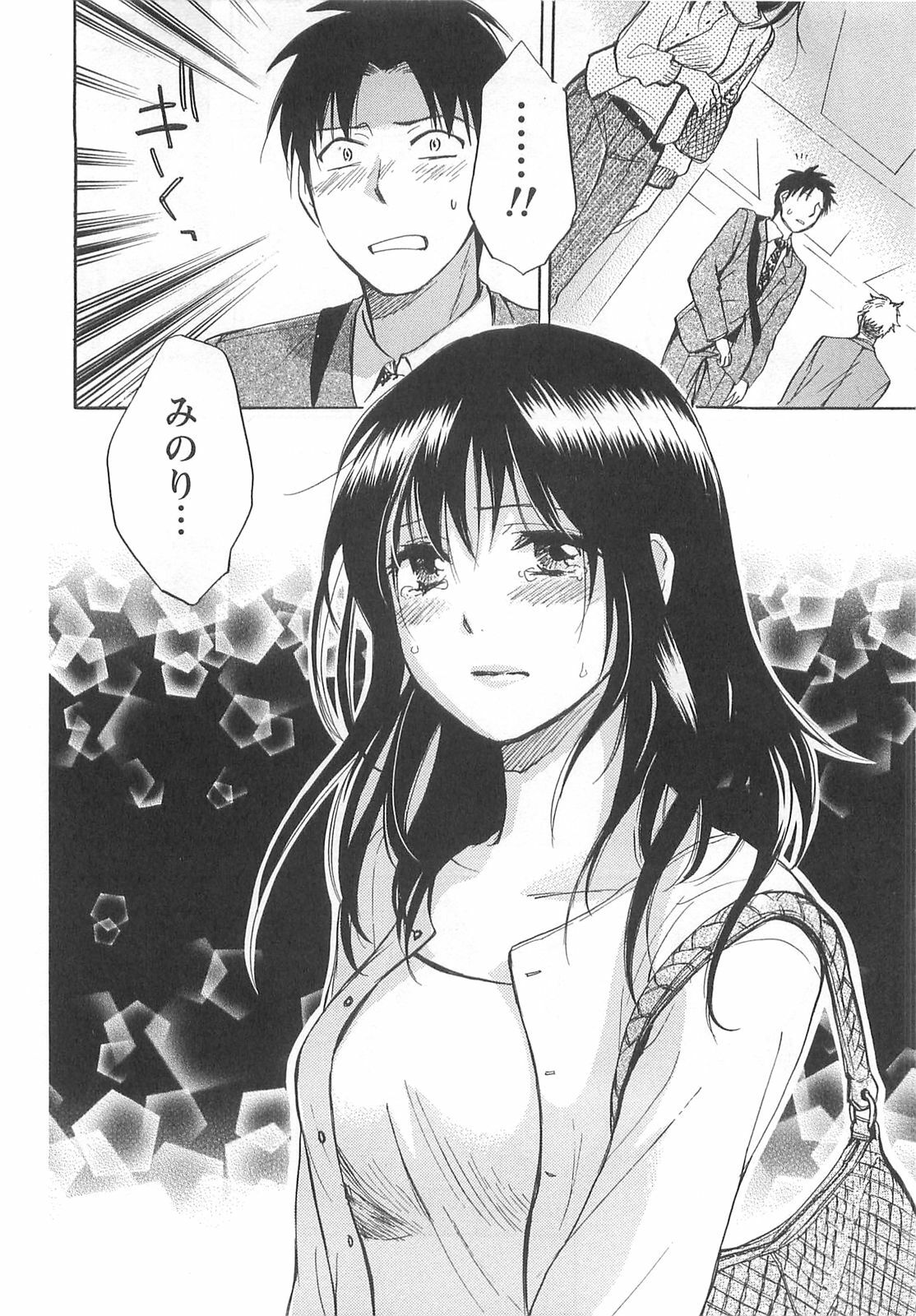 [Harumi Chihiro] Koi o Suru no Ga Shigoto Desu. - Falling In Love Is Work. 2 page 124 full