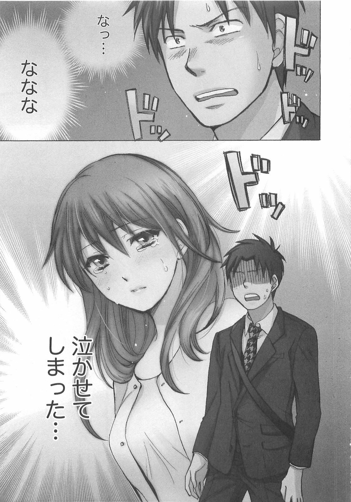 [Harumi Chihiro] Koi o Suru no Ga Shigoto Desu. - Falling In Love Is Work. 2 page 125 full