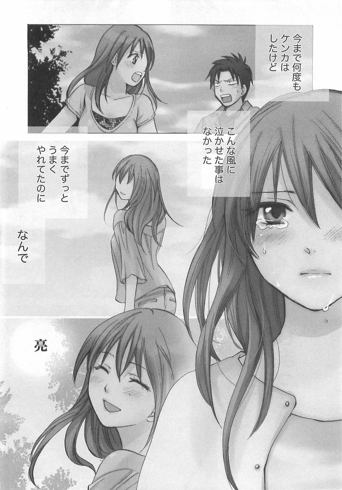 [Harumi Chihiro] Koi o Suru no Ga Shigoto Desu. - Falling In Love Is Work. 2 page 126 full