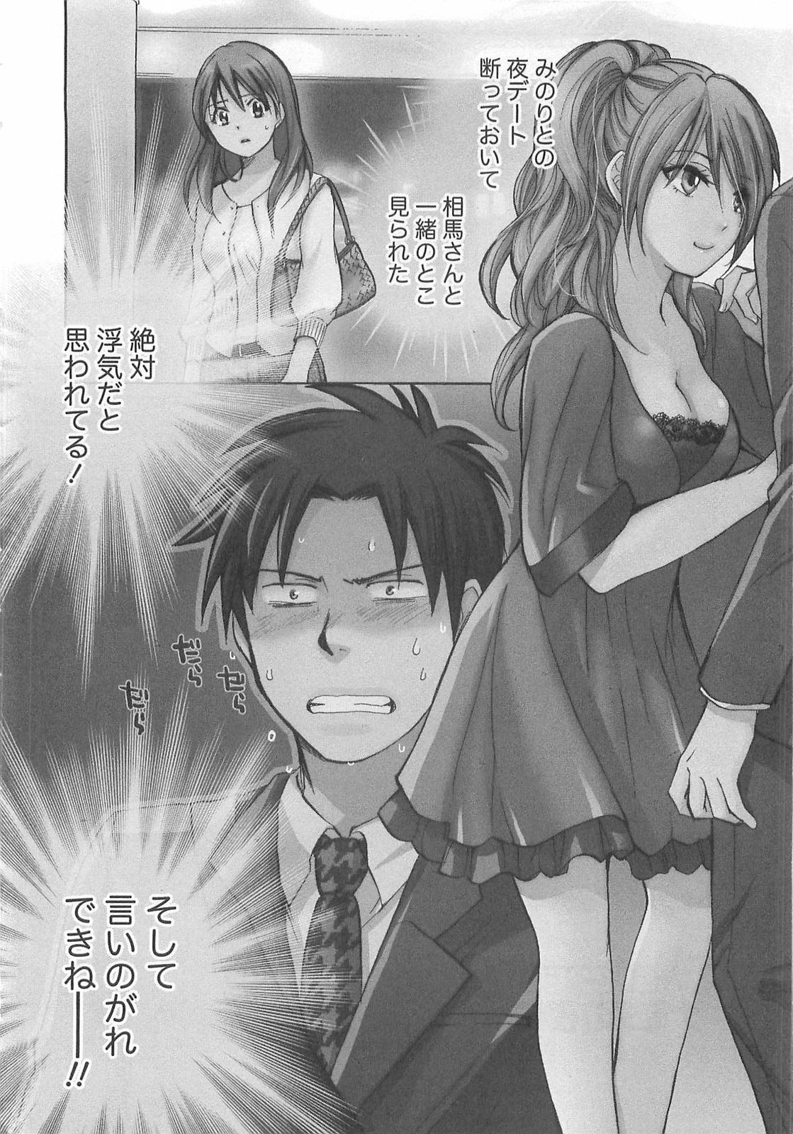 [Harumi Chihiro] Koi o Suru no Ga Shigoto Desu. - Falling In Love Is Work. 2 page 128 full