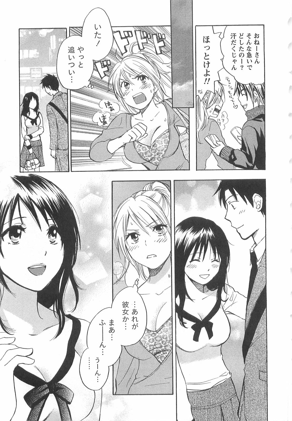 [Harumi Chihiro] Koi o Suru no Ga Shigoto Desu. - Falling In Love Is Work. 2 page 13 full